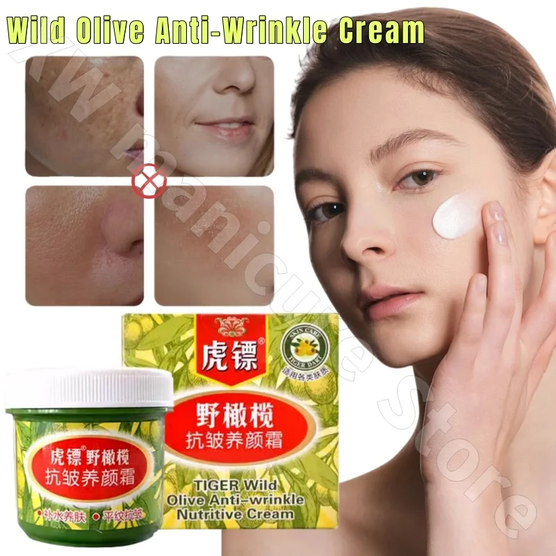 Tiger Dart Wild Olive Firming Cream Nourishing and Moisturizing Improves Fine Lines and Darkening Moisturizer 50g