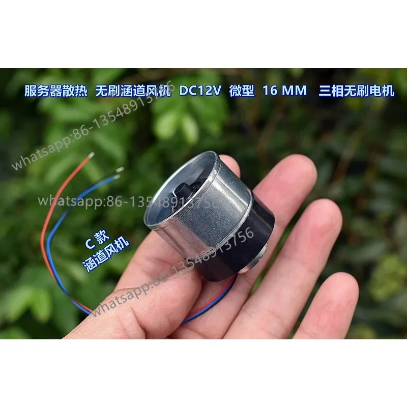 Brushless duct fan, miniature three-phase brushless motor, ball bearing DC12V 20000 rpm