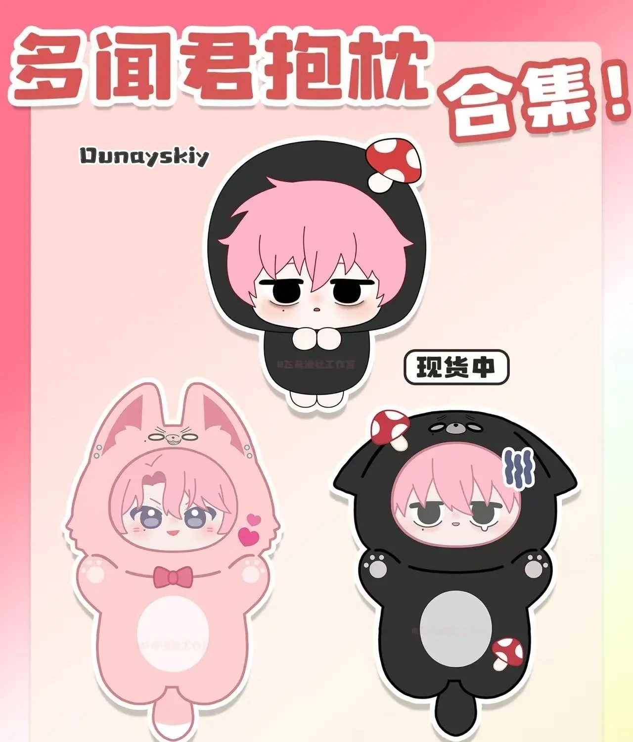 Tamon Fukuhara Kinoshita Side Stuffed Cotton Dolls Cute Room Decoration Figure Prop 45cm Plush Cotton Collection Gift For Fans