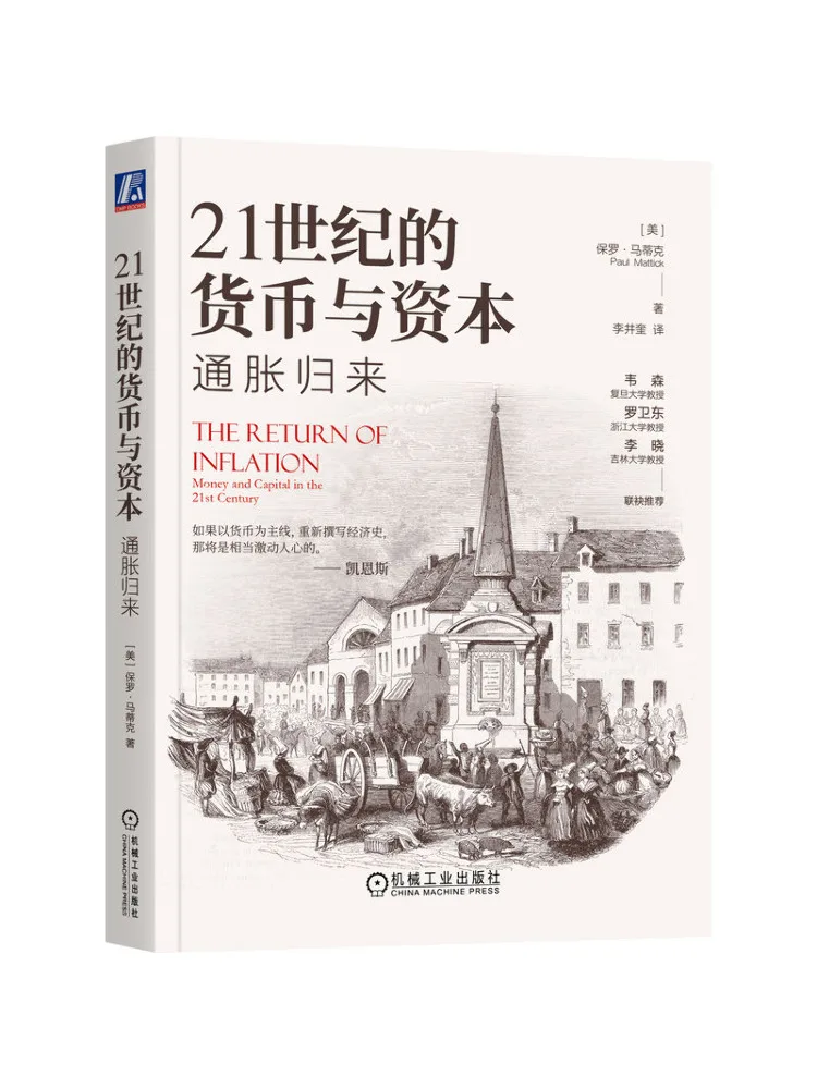 

Книга-Winshare 21st Century Money and Capital Inflaation Returns