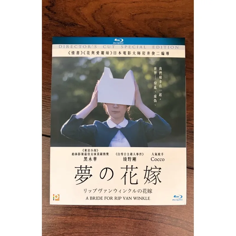 Dream Flower Marriage BD DVD