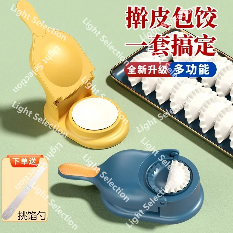 

Press Dumpling Skin Roll Dough Artifact Household New Dumpling Mold Buns Roll