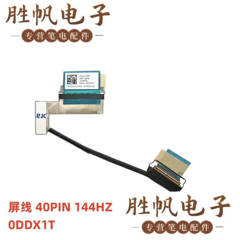 For Dell Alien M15 FHD screen cable 40PIN 0DDX1T