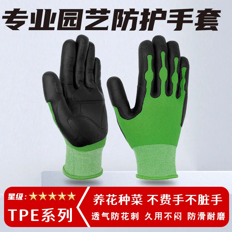 Gardening Gloves Planting Flowers Garden Outdoor Operations Express Handling Multi-purpose General TPE Labor Insurance Gloves