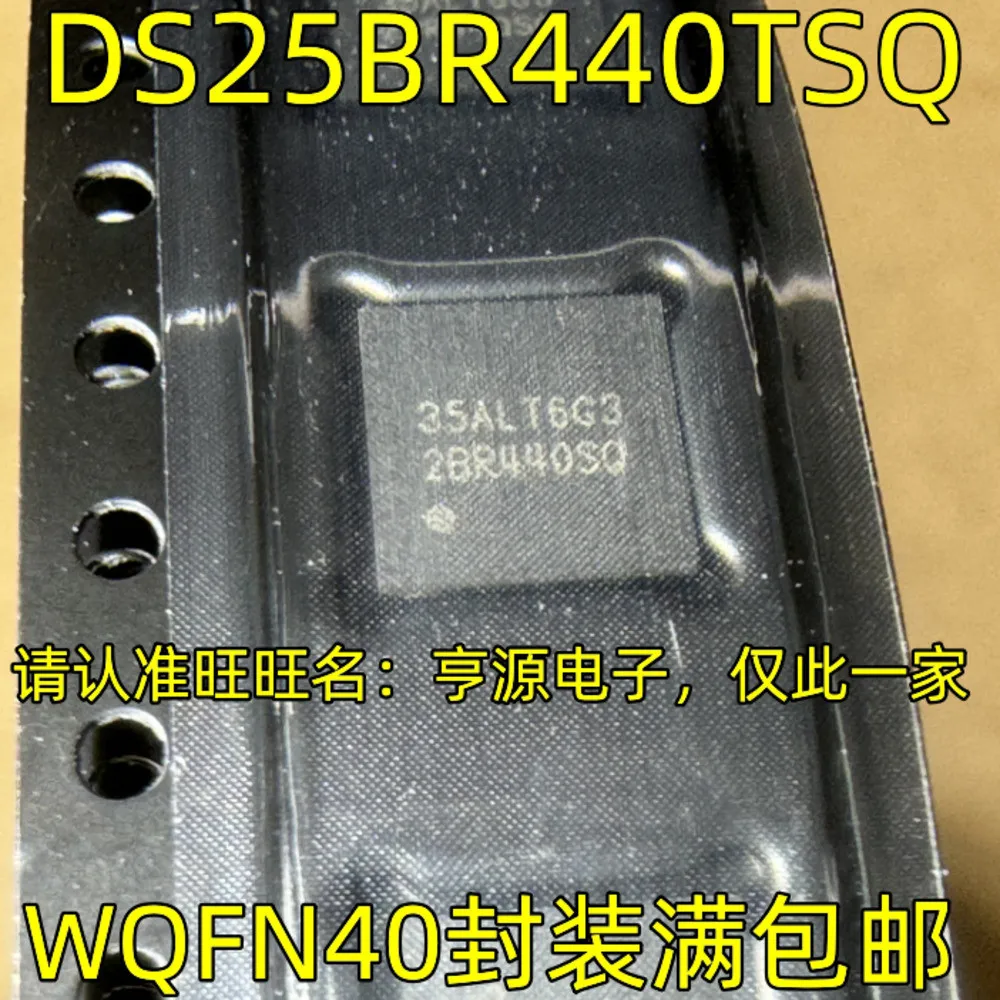 2PCS 2BR440SQ DS25BR440TSQ WQFN-40