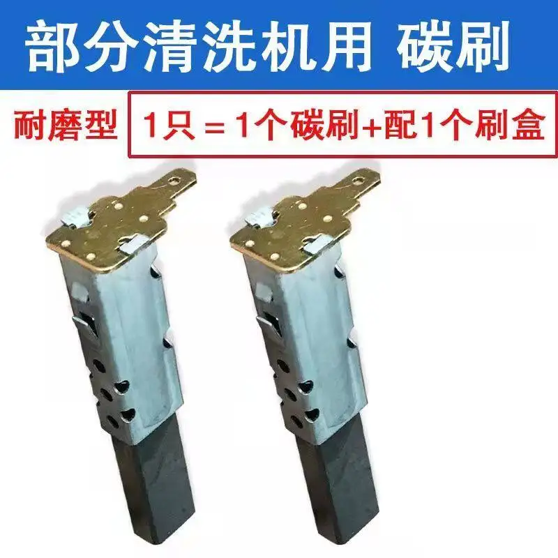 2pcs High Pressure Cleaner Car Washer Also Uses The Spring Electric Motor Carbon Brush 6.3X11MM
