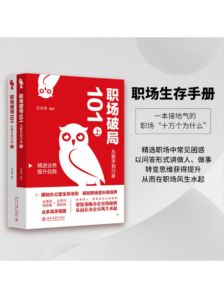

Book-Winshare 101, чтобы проложить сквозь в рабочем месте от новичка до эксперта 2 тома