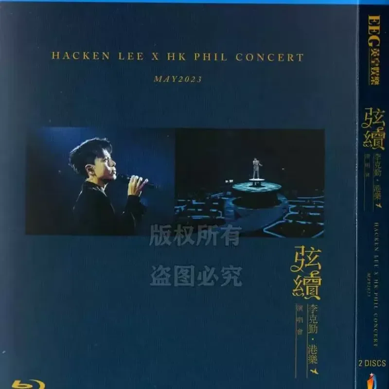 Hacken Li Xian Continued 2023 Hong Kong Music Concert 1080p High Definition BD Blu-ray 2 Discs