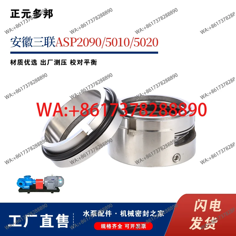 For Anhui Sanlian A…