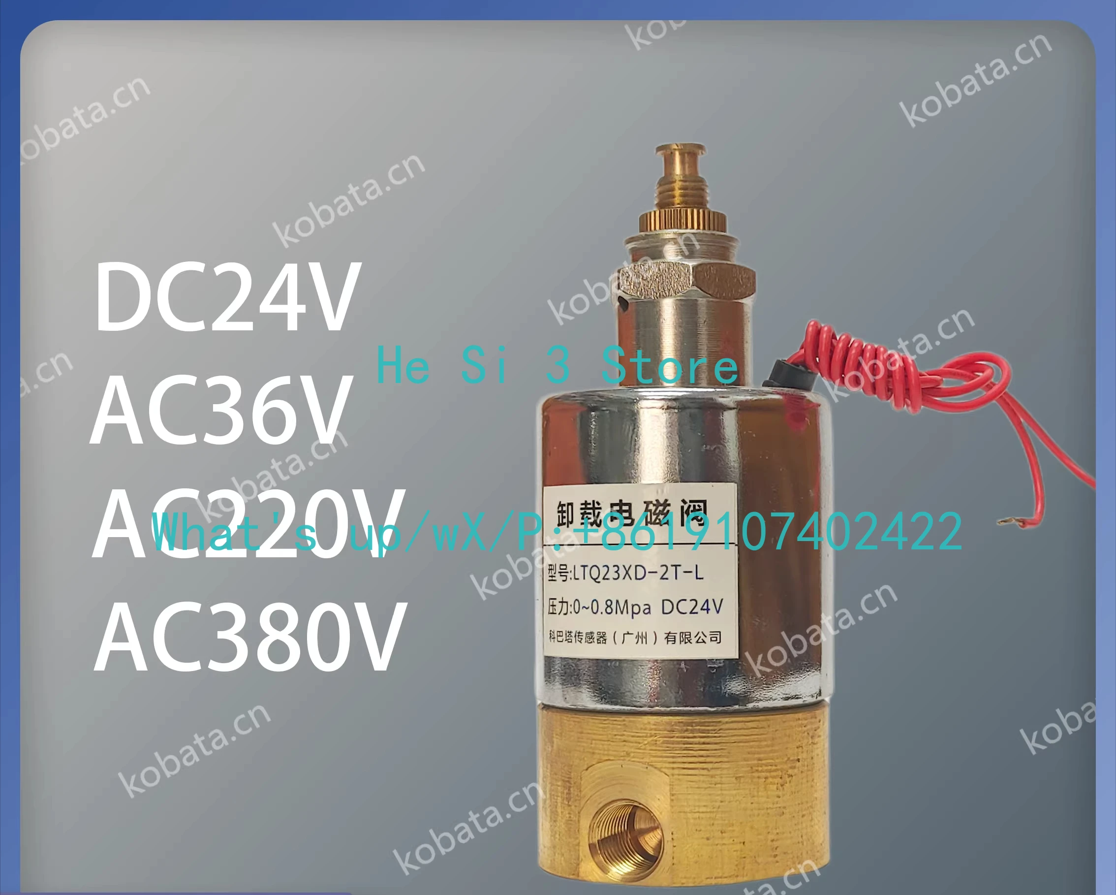 LTQ23XD-2T-L Marine solenoid valve, air compressor unloading solenoid valve
