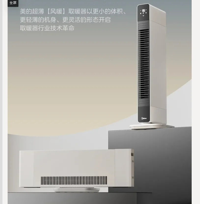 سخان مساحة رفيع للغاية من ميديا 220 فولت، تسخين سريع، سخان كهربائي مقاوم للماء للمنزل CAC