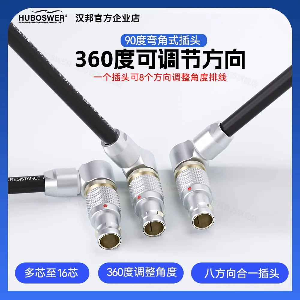 360-Degree Adjustable Angled Plug FSG 1B 23 4 5 6 7 8 10 12 14 16pin Round Push-Pull Self-Locking Aviation Connector