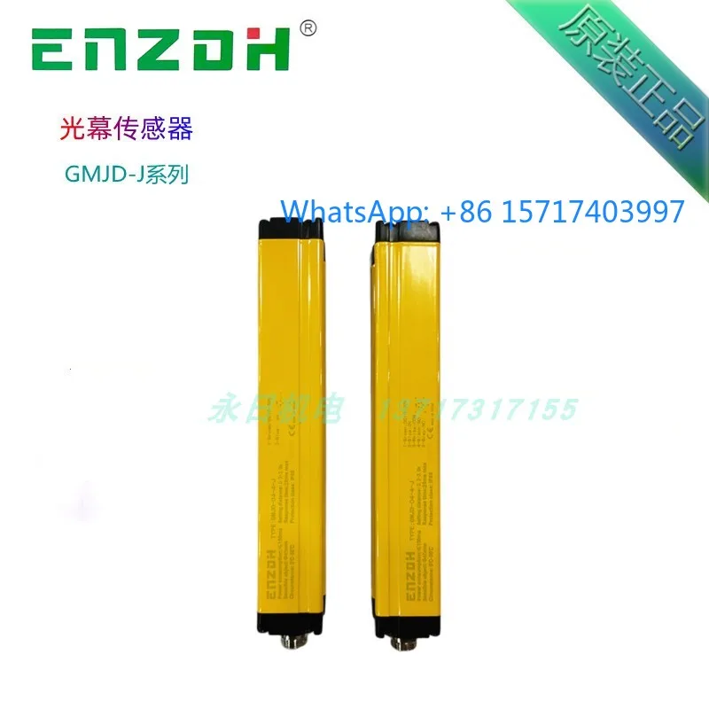 cortina-de-luz-de-seguridad-gmjd-04-4-j-06-08-j