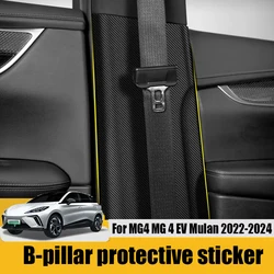 For MG 4 MG4 EV Mulan 2022 2023 2024 B-pillar anti kick protection sticker protective decorative piece