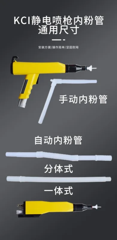 Spray gun inner powder tube  molding machine electrostatic s pray gun static motor powder spr ay gun barrel manual automatic