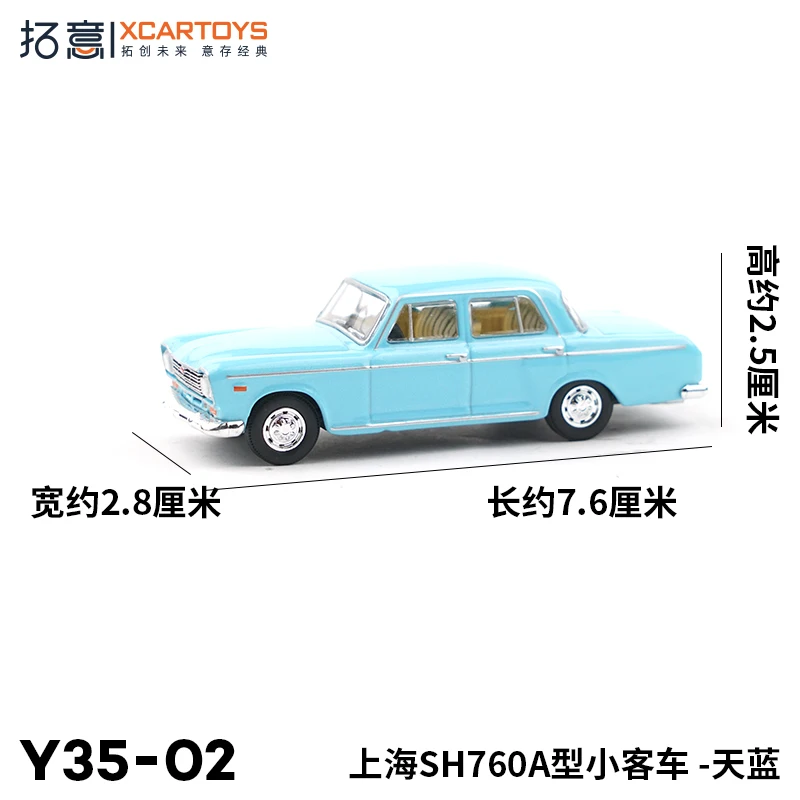 XCARTOYS 1:64 Old Shanghai SH760A minibus alloy roller miniature model, adult decoration, children's holiday birthday gifts