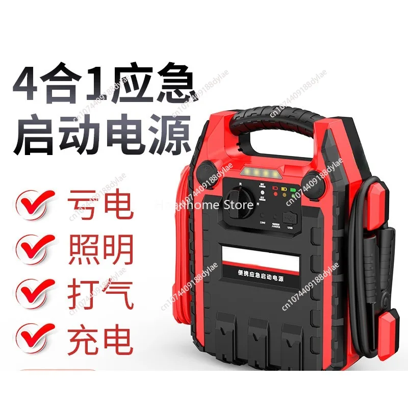 Automobile Emergency Start Power Source Emergency Rescue Battery Ignition Start Electric Treasure Emergency Starter