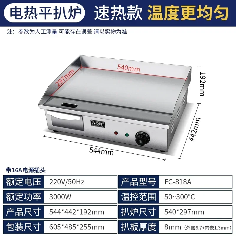 BB Teppanyaki Commercial Teppanyaki Squid Baked Cold Noodles Pancake Machine Electric Grilling Oven