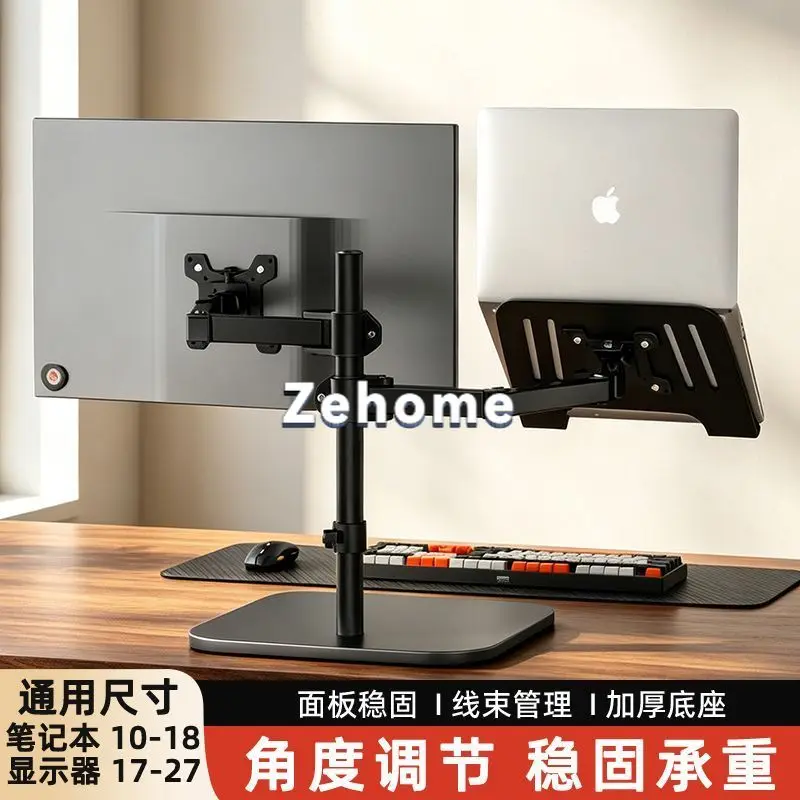 Universal Laptop Stand Monitor Desktop Base Stand Height Increasing Lifting Rotating Bracket Double Screen One to Two