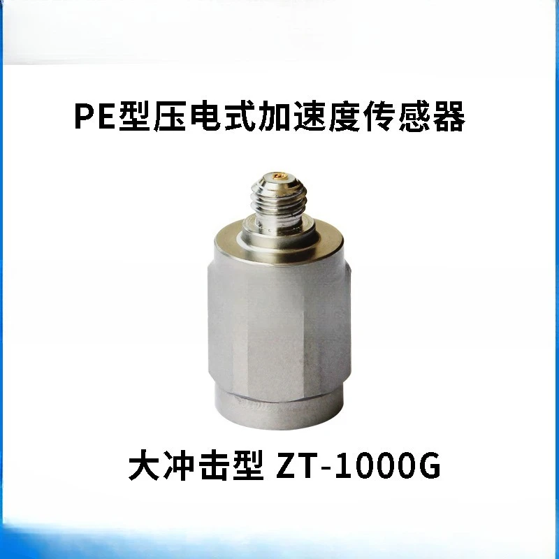 Piezoelectric Acceleration Sensor - Large Shock Type, Vibration Acceleration Sensor