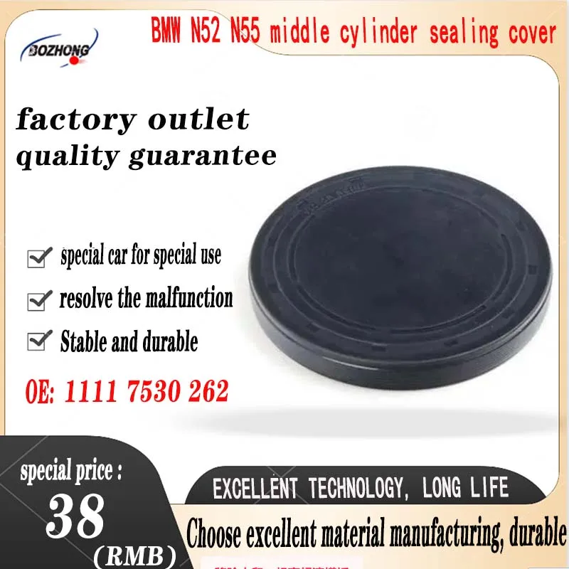 

Applicable to N55N52 3 Series 5 Series 7 Series 1 Series Gtx5X6X3 Engine Plugging Cover Middle Cylinder Oil Seal Sealing Cover