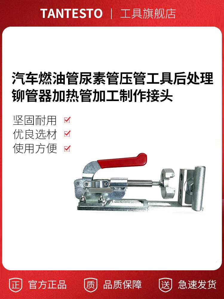 

Urea Pump Quick Connect Joint Fuel Tube Pipe Making Repair Tool Sets for Automobile and Truck