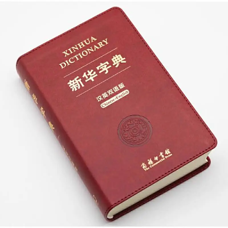 XinHua Dictionary Chinese-English Version Faux Leather 32K Xin Hua Zi Dian Classic Dictionary for Chinese Learners