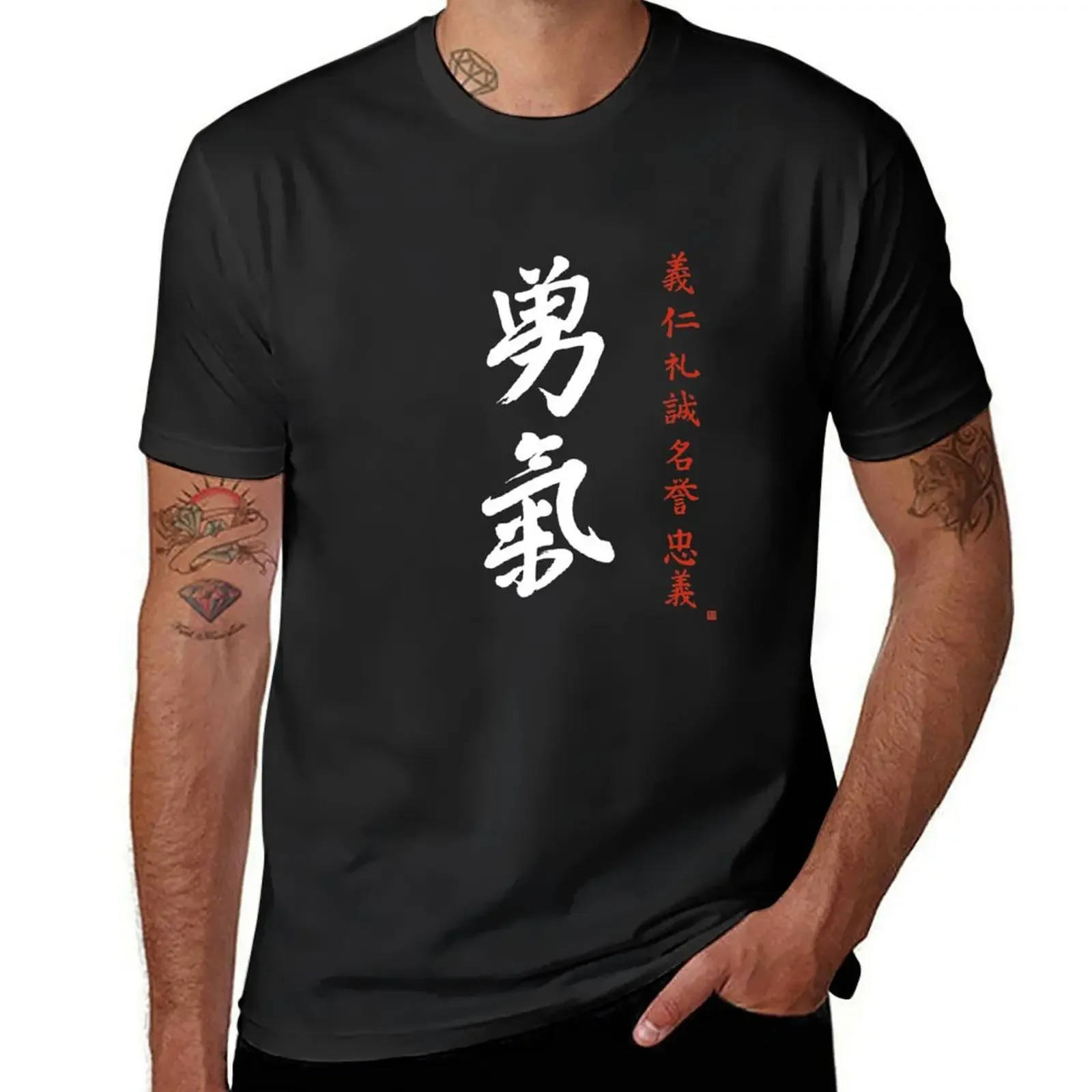 Bushido Code Courage Yuuki Calligraphy Japan Samurai Bravery T-Shirt anime tshirt man t shirt plain white t shirts men