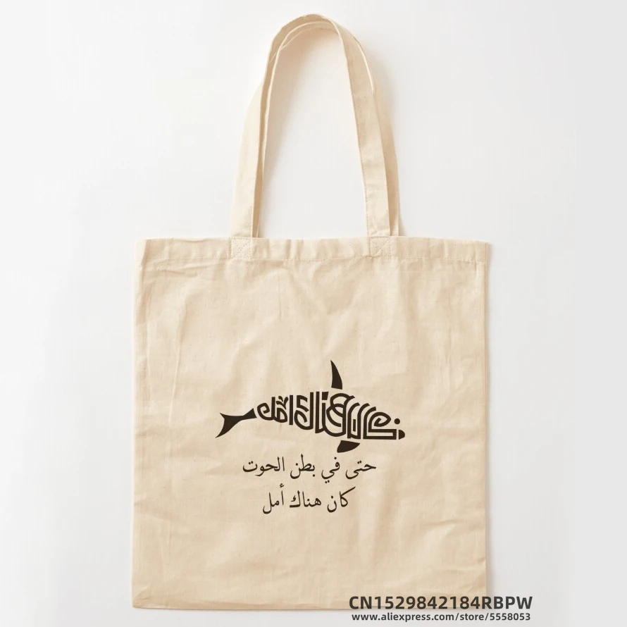 Arabic language Tote Bag Women Eco Reusable Shoulder Shopper Bags Bolsas De Tela