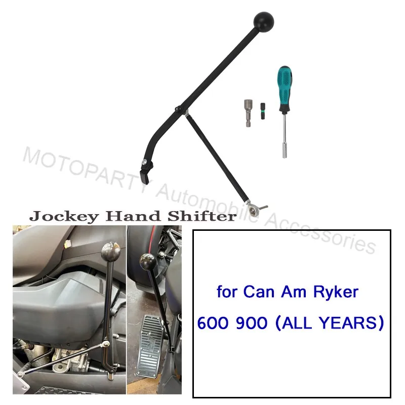 Kit de palanca de cambios Jockey para Can-Am Ryker 600 ACE, Ryker 900 ACE, todos los años, actualización de palanca de cambios manual para deportes y rally, palanca de cambios manual Jockey de montaje con tornillos
