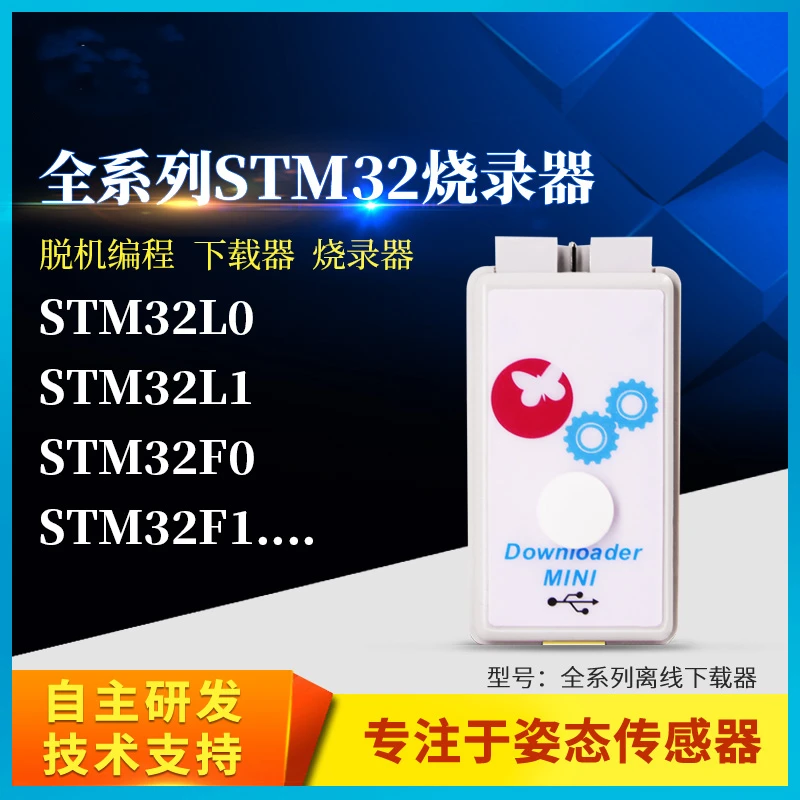 

STM32 GD32 Полная серия автономного загрузчика Автономный программатор Обновление удаленного шифрования