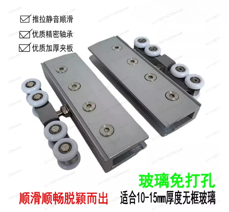 Open-hole-free Glass Door Sliding Door Wheel Frameless Glass Door Hanging Wheel Imported Silent Glass Eight-wheel Sliding