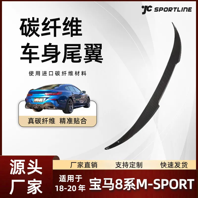 

suitable for 18-20 BMW four-door vehicles equipped with AC carbon fiber fixed wing and modified with the rear wi