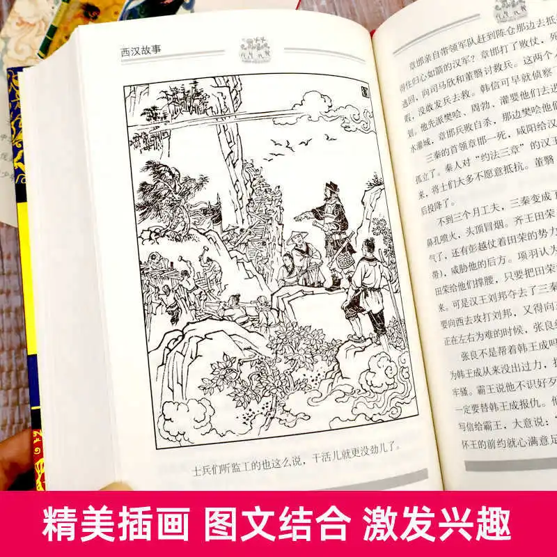 Collection of Chinese Historical Stories, Chun'qiu Period, Warring States Period, Western Han, Eastern Han, Three Kingdoms