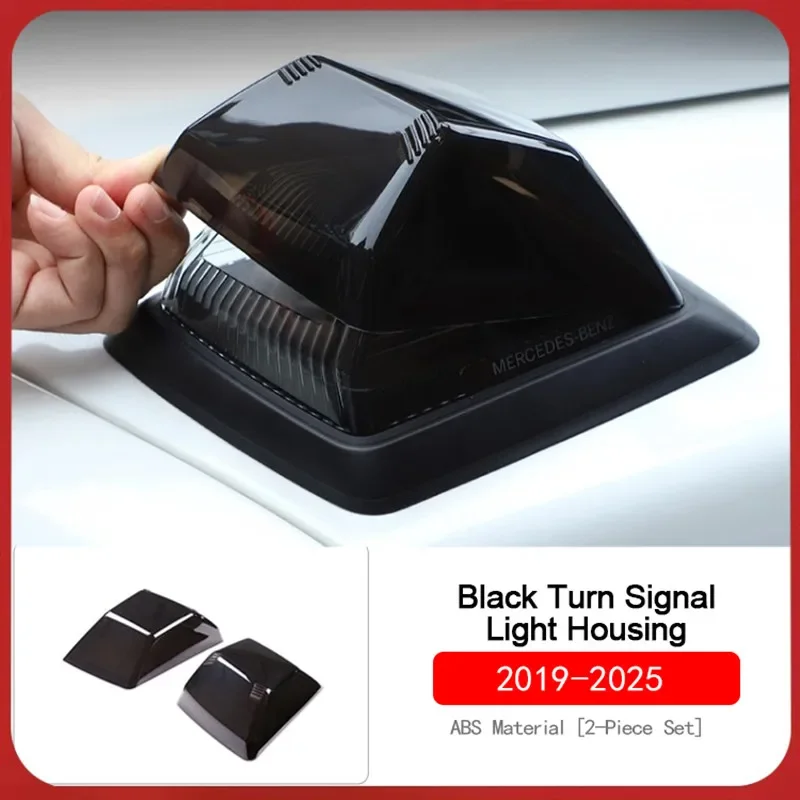 

Модифицированные дымчатые чехлы указателей поворота для Mercedes-Benz G-Class 2019-2025 гг. (G500/G63/G350/G450/G400)