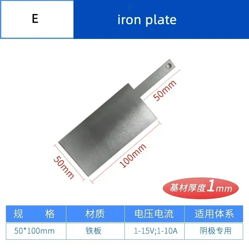 قطب الكاثود/الحديد/الألومنيوم/الزنك/النيكل/النحاس/ألواح الفولاذ المقاوم للصدأ (لتجارب التحليل الكهربائي)
