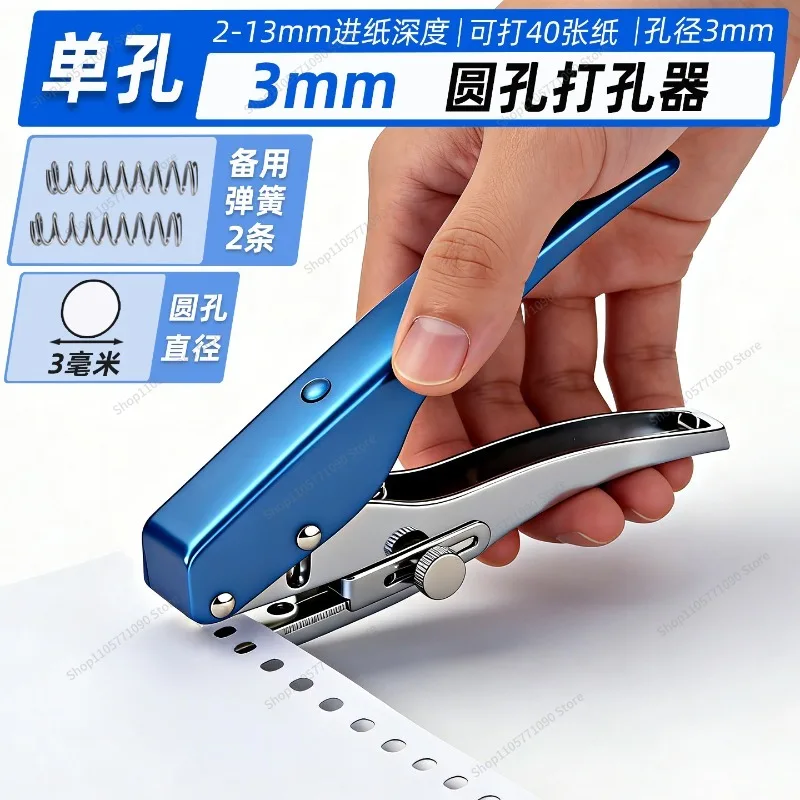 For Heavy Duty Punch 6-9mm Single Hole Round Hole Tool PVC Student Book Punching