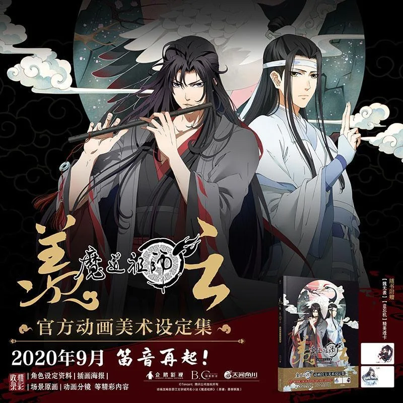 Xian Yun Grandmaster of Demonic Cultivation Animation Art Original Picture Book MDZS Donghua Art Illustration Collection Book