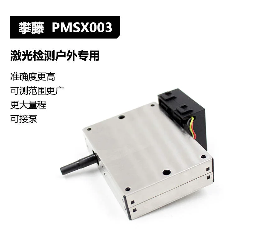 Outdoor Particulate Matter Sensor PMSX003 Accurately Measure PM10 Indoor Air sensor TSP laser dust sensor PMSX003N