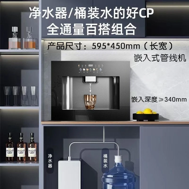 Embedded pipeline machine, ice hot water dispenser, can receive bottled water, direct drinking machine all-in-one machine