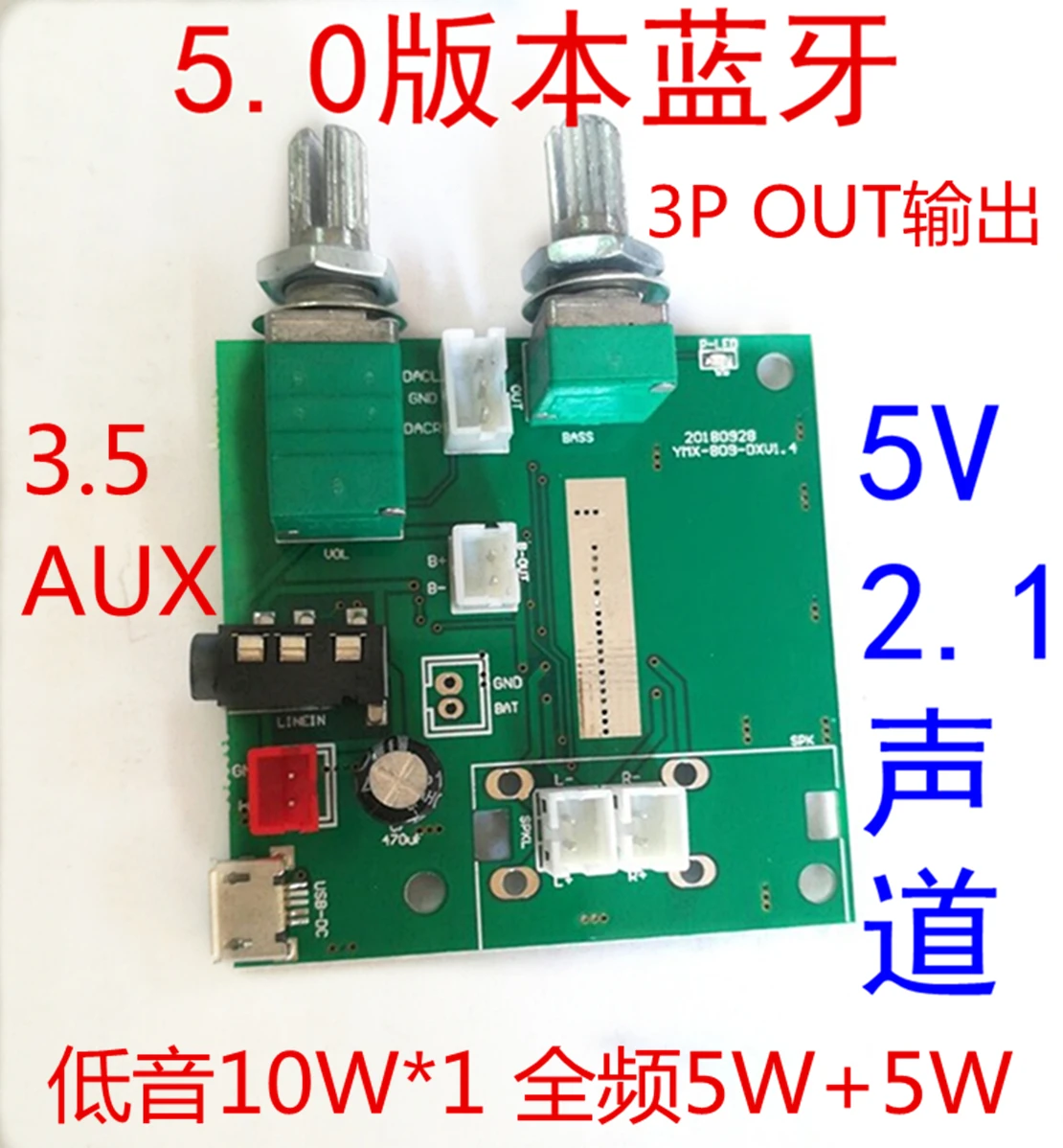 5V 2.1 channel rechargeable amplifier speaker 5.0 Bluetooth wireless amplifier BT 10W power amplifier PCBA wireless speake