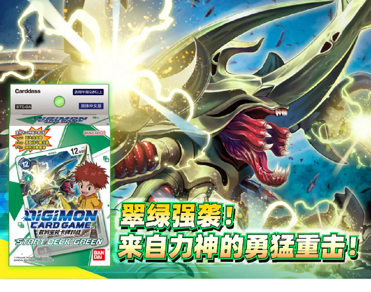 Digital Monster Card Yagami Taichi Agumon Ishida Yamato Punimon Card Pack Anime Competitive Battles Collection Cards Toys Gift