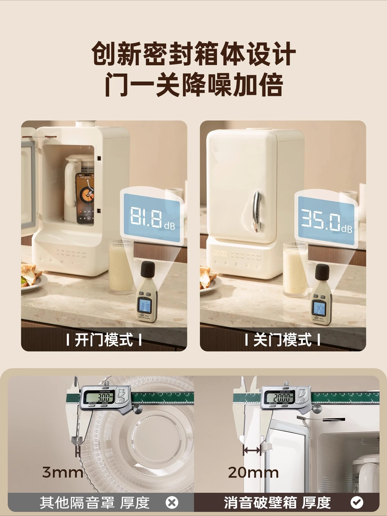 ماكينة طهي عصير حليب الصويا الرسمية الصغيرة صندوق كسر الجدار M1 #4