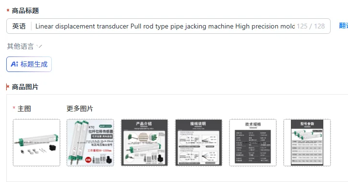 Linear displacement transducer Pull rod type pipe jacking machine High precision molding Electronic ruler strain displacement