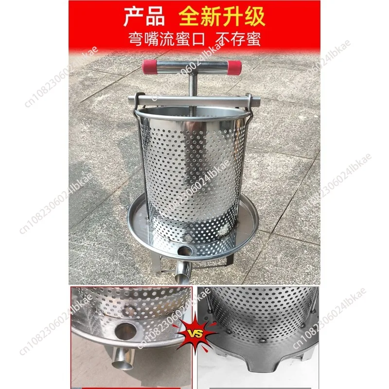 

Stainless steel honey press, honey press, small household honey press, medium juice, sugar wax press 1 piece