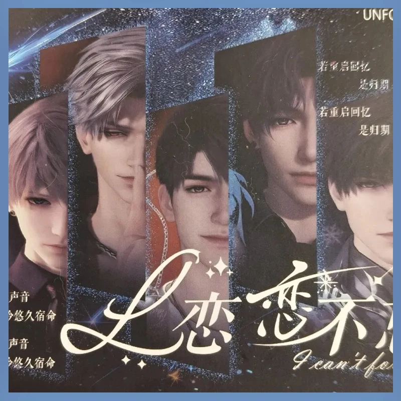 

Hot sales Love and Deep Space Love Never Forget First Collection Card Birthday Surprise Gift Qin Che Card in stock