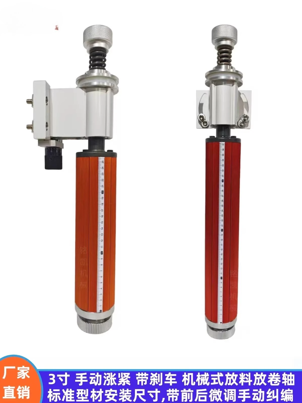 Mechanical unwinding expansion manual expansion shaft spring brake 3-inch manual tension unwinding air expansion shaft