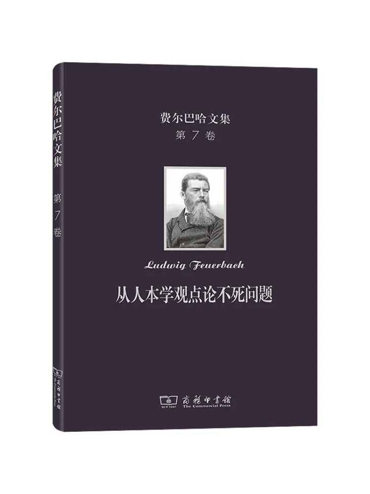 

Книга Виншэра: Проблема бессмертия с гуманистической точки зрения