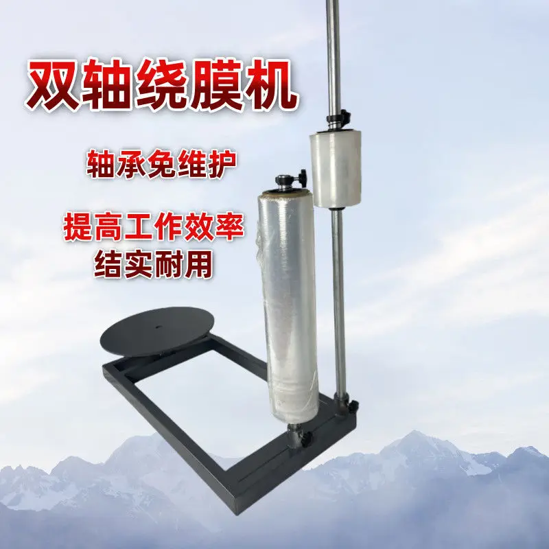 Plate wrapping machine Automatic manual wrapping Desktop turntable  machine Packaging Metal wrapping machine Film wrappi