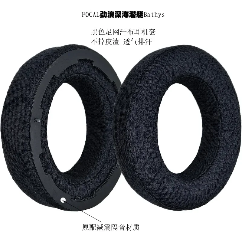 

Replacement Mesh/Protein skin Ear pads+Zipper headband cover Combo For FOCAL Bathys earphones repair parts